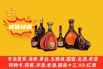 咸安区回收洋酒