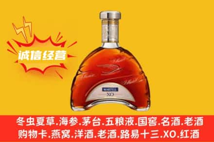 咸安区回收马爹利洋酒
