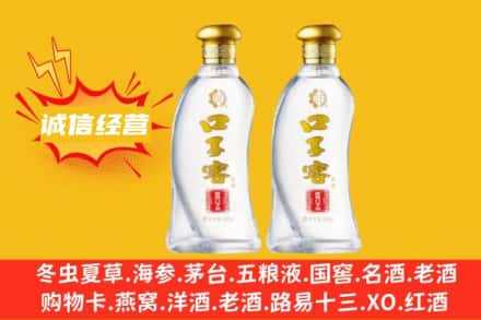 咸安区上门回收口子窖