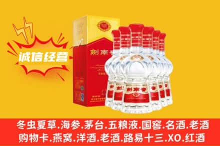 咸安区上门回收剑南春