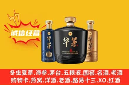 咸安区上门回收华茅