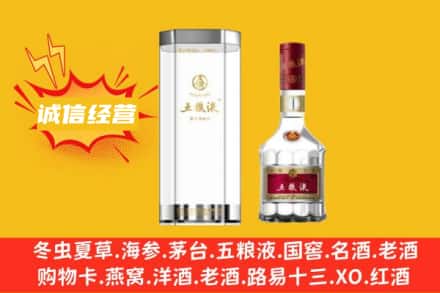咸安区回收五粮液