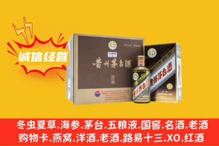咸安区回收彩釉茅台酒