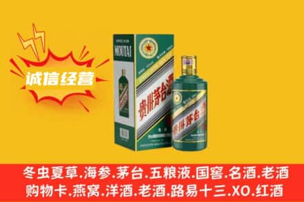 咸安区回收生肖茅台酒