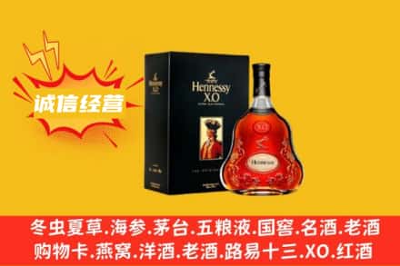 咸安区回收轩尼诗洋酒