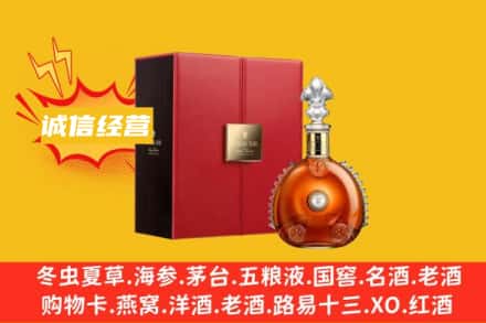 咸安区回收人头马洋酒