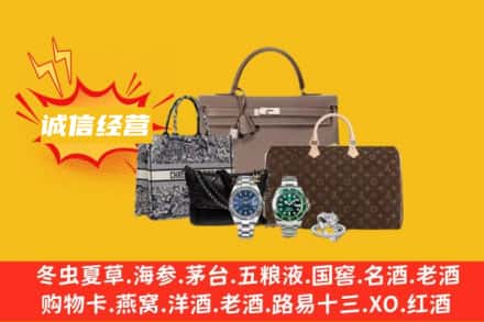咸安区回收奢侈品