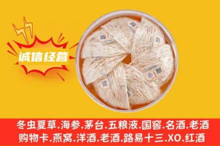 咸安区回收燕窝