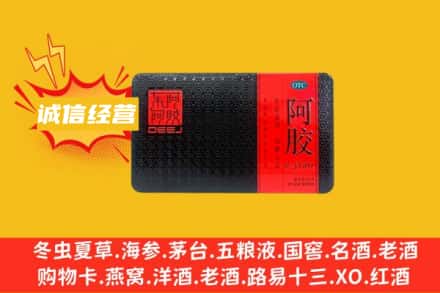 咸安区回收阿胶