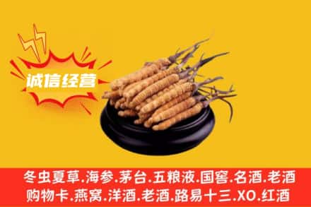 咸安区回收冬虫夏草