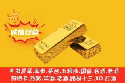 咸安区回收黄金